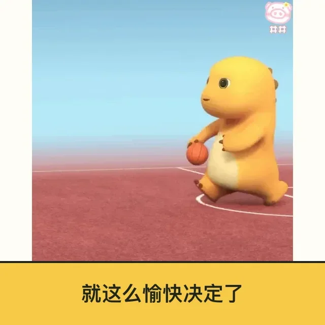 奶龙 (Nailong) 奶龙表情包 · 就这么愉快决定了 二创配字高清无水印素材 免费下载