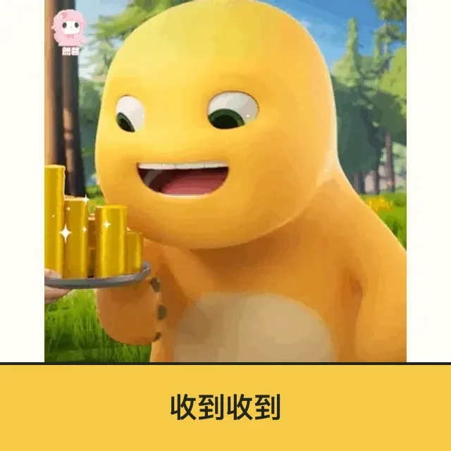 奶龙 (Nailong) 奶龙表情包 · 收到收到 二创配字高清无水印素材 免费下载