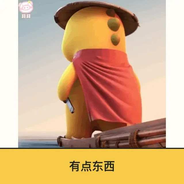 奶龙 (Nailong) 奶龙表情包 · 有点东西 二创配字高清无水印素材 免费下载